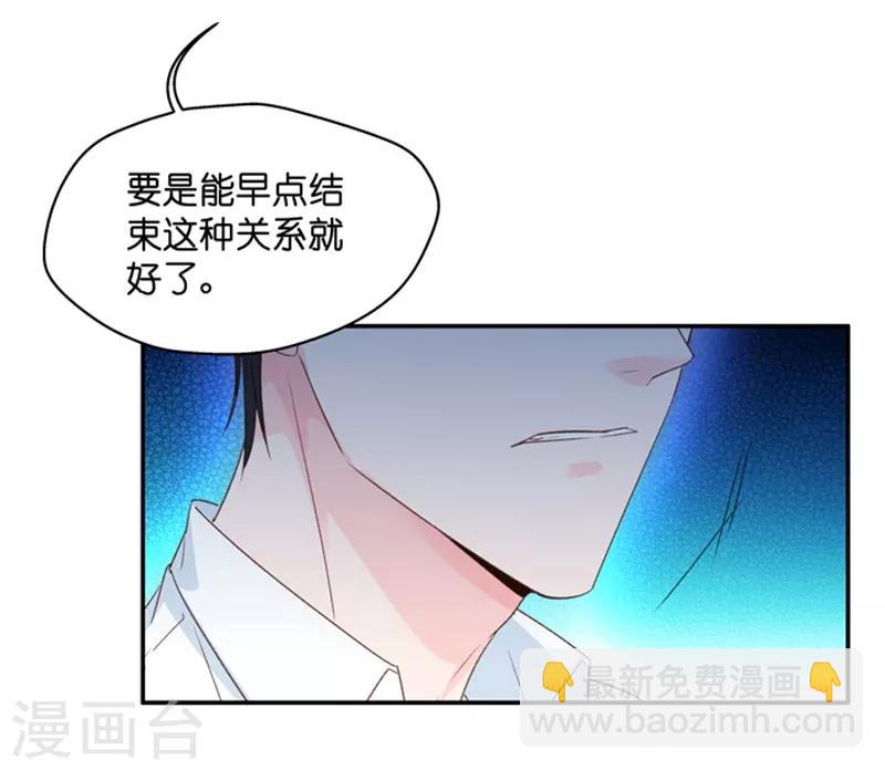第26话 想和我结束关系？-第26话