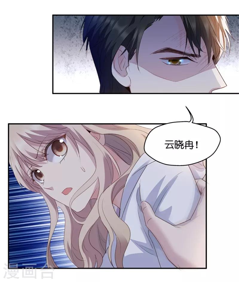 第26话 想和我结束关系？-第26话