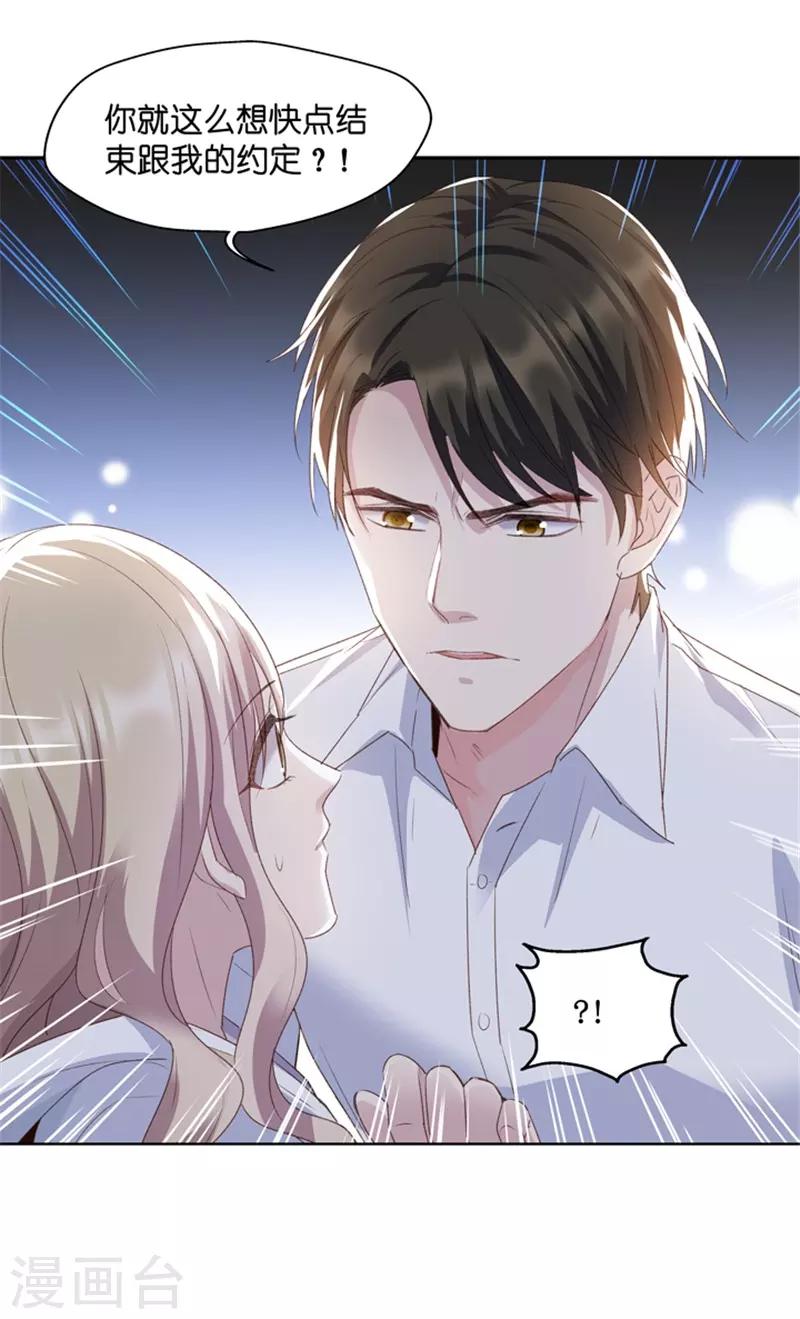第26话 想和我结束关系？-第26话