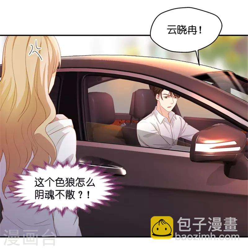第26话 想和我结束关系？-第26话