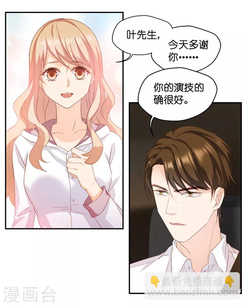第26话 想和我结束关系？-第26话