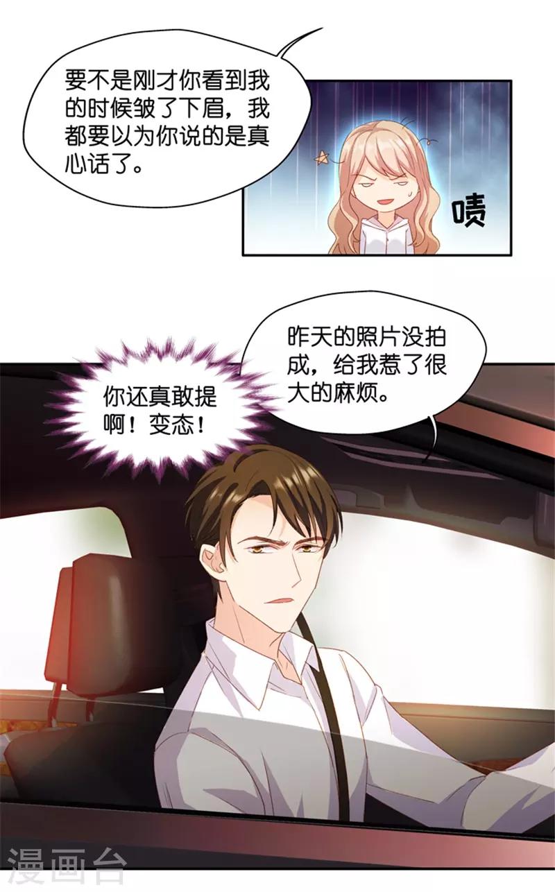 第26话 想和我结束关系？-第26话
