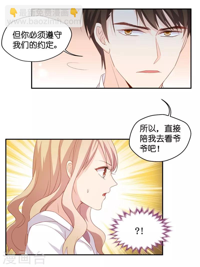 第26话 想和我结束关系？-第26话