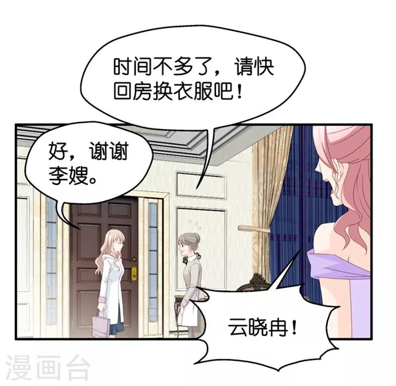 第28话 生日宴会-第28话