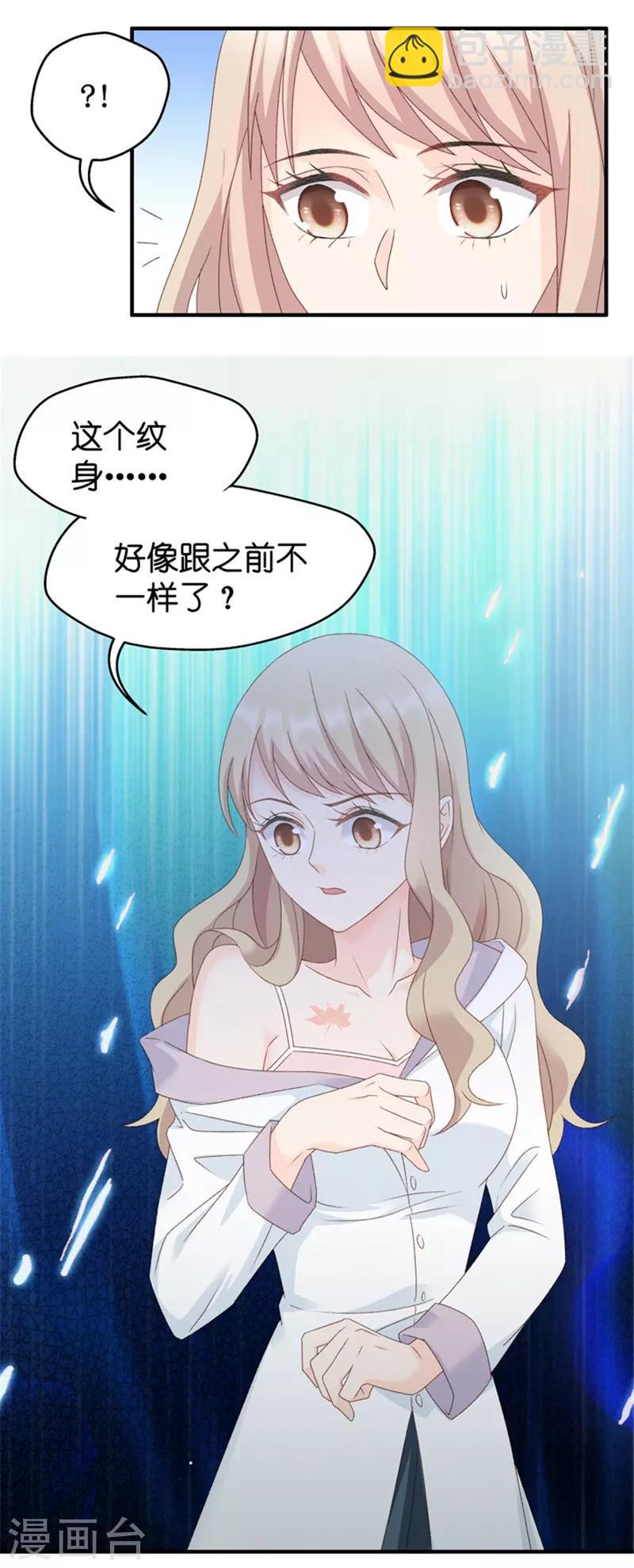 第28话 生日宴会-第28话
