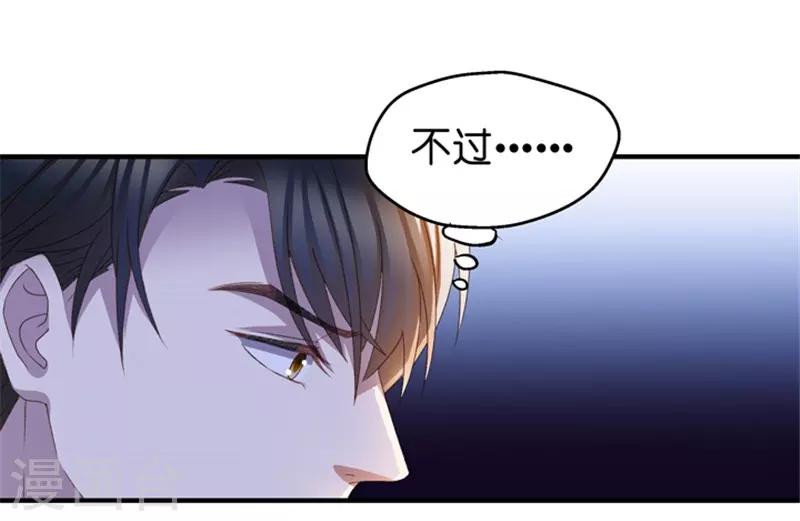 第28话 生日宴会-第28话