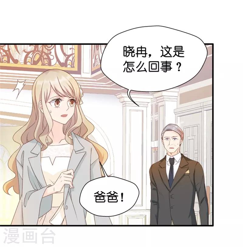 第30话 当众求爱-第30话