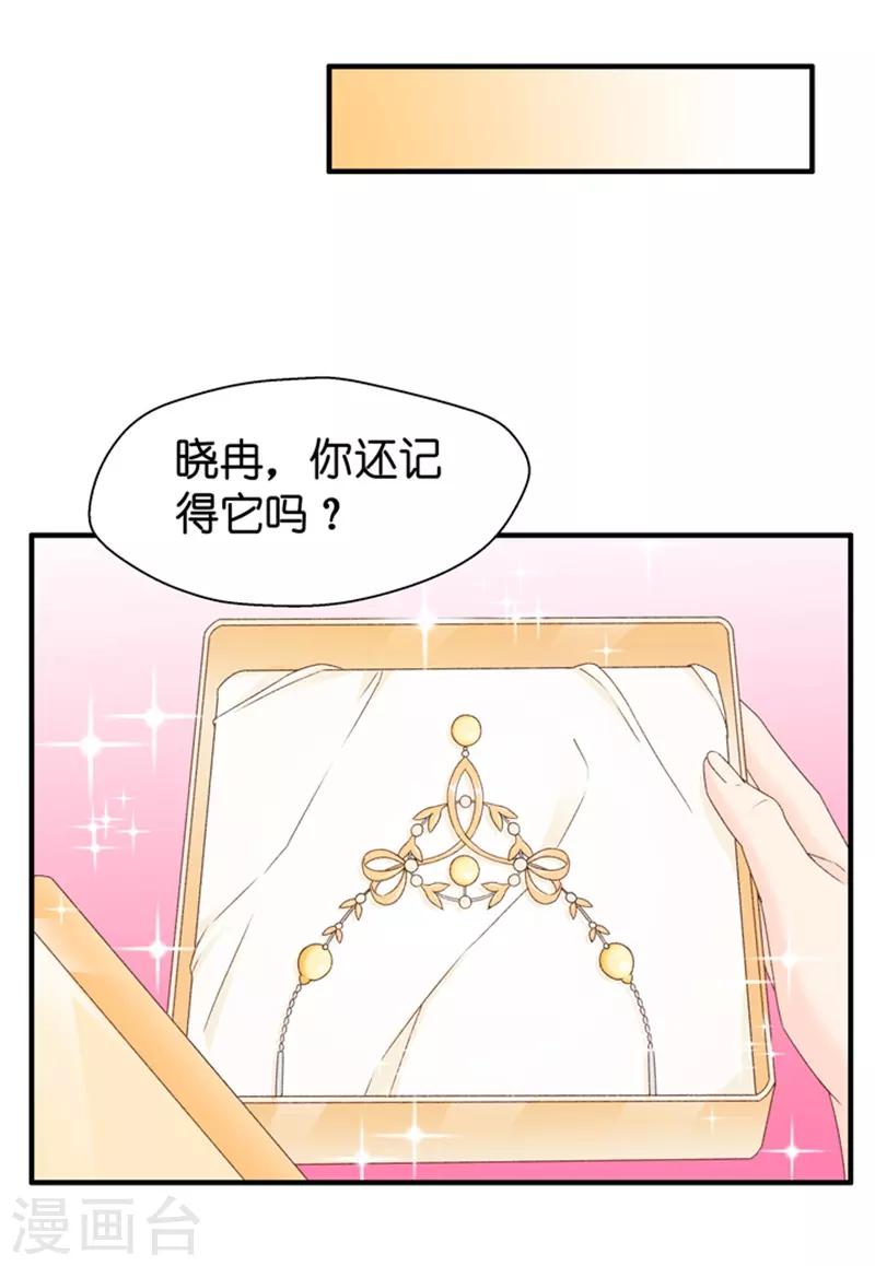 第30话 当众求爱-第30话
