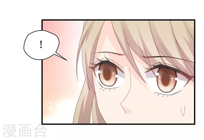 第30话 当众求爱-第30话
