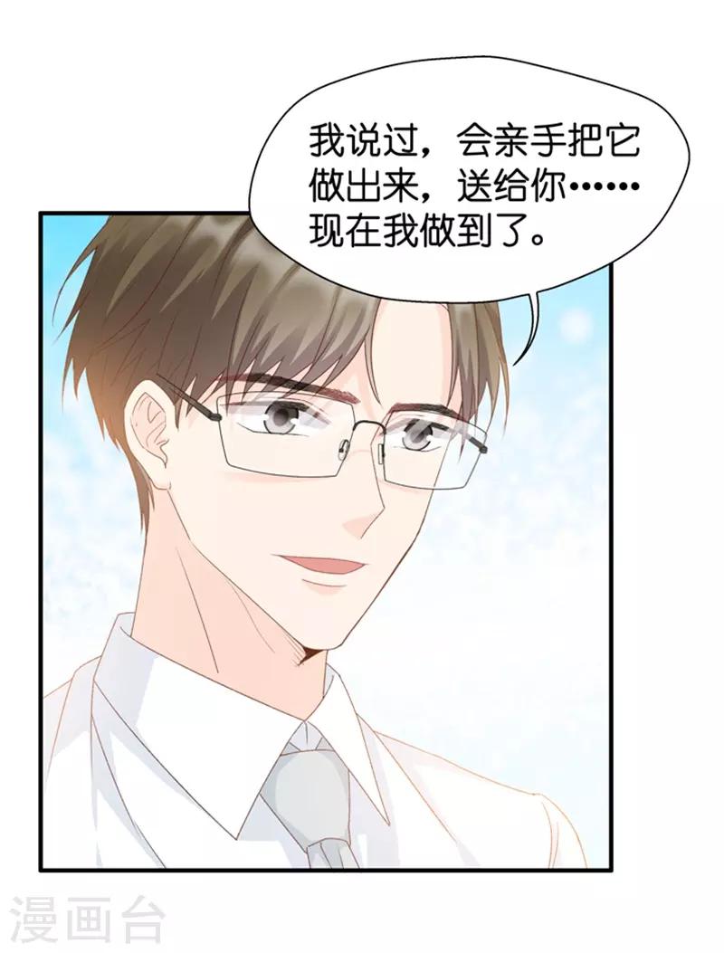 第30话 当众求爱-第30话