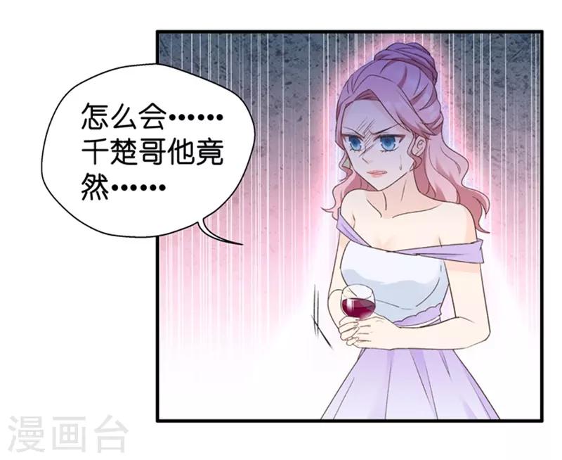第30话 当众求爱-第30话