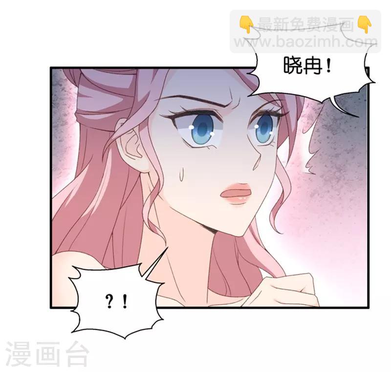 第30话 当众求爱-第30话