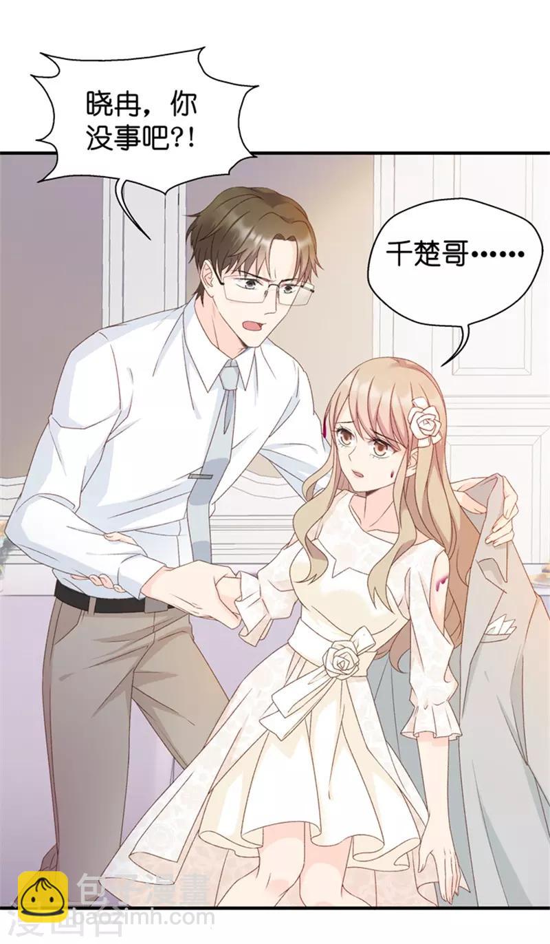 第30话 当众求爱-第30话