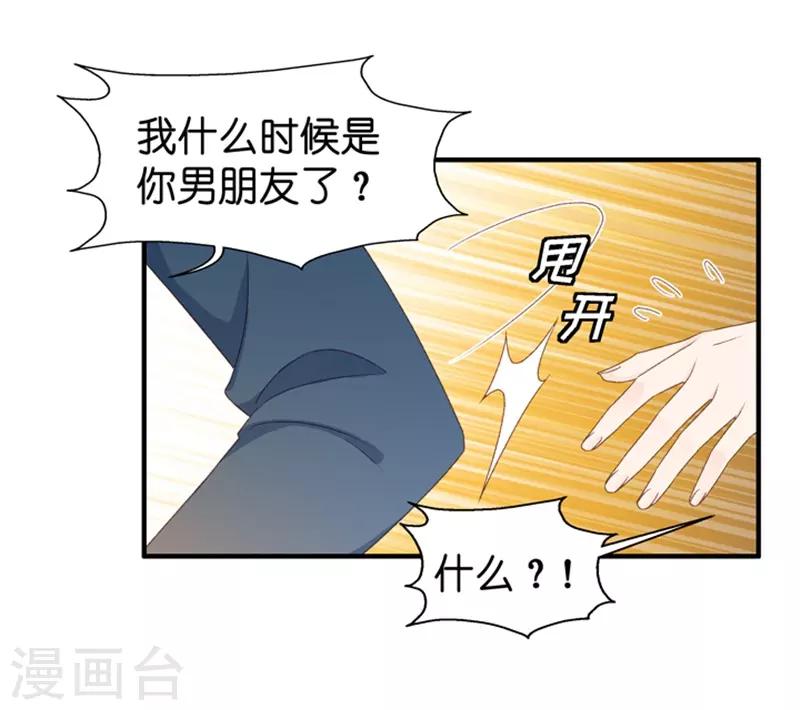 第30话 当众求爱-第30话