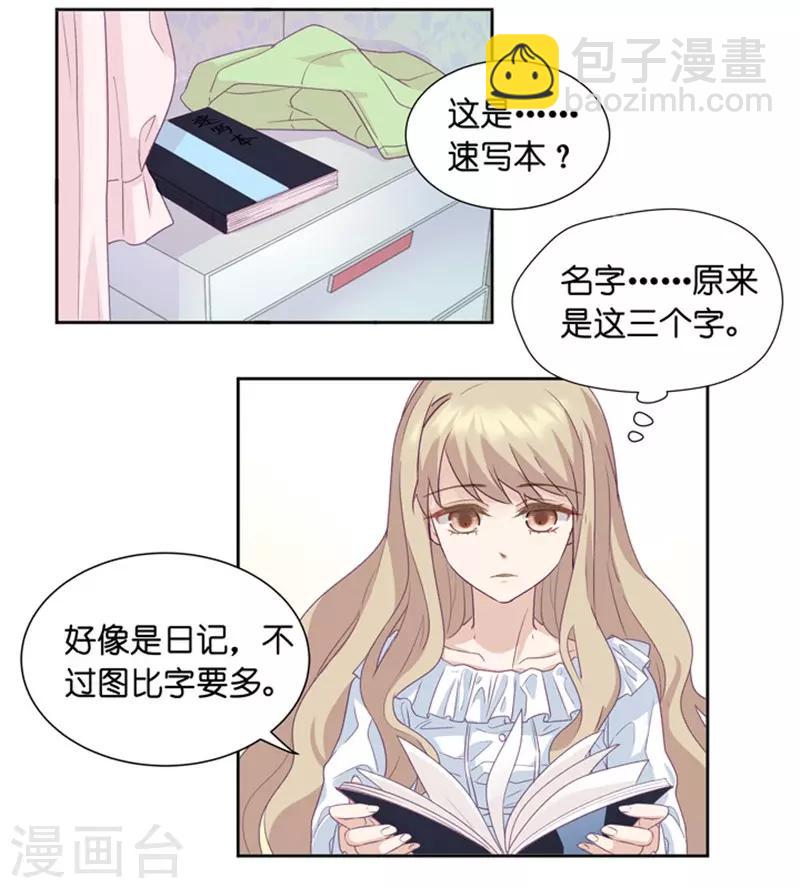 第4话 绝对不放过你！-第4话