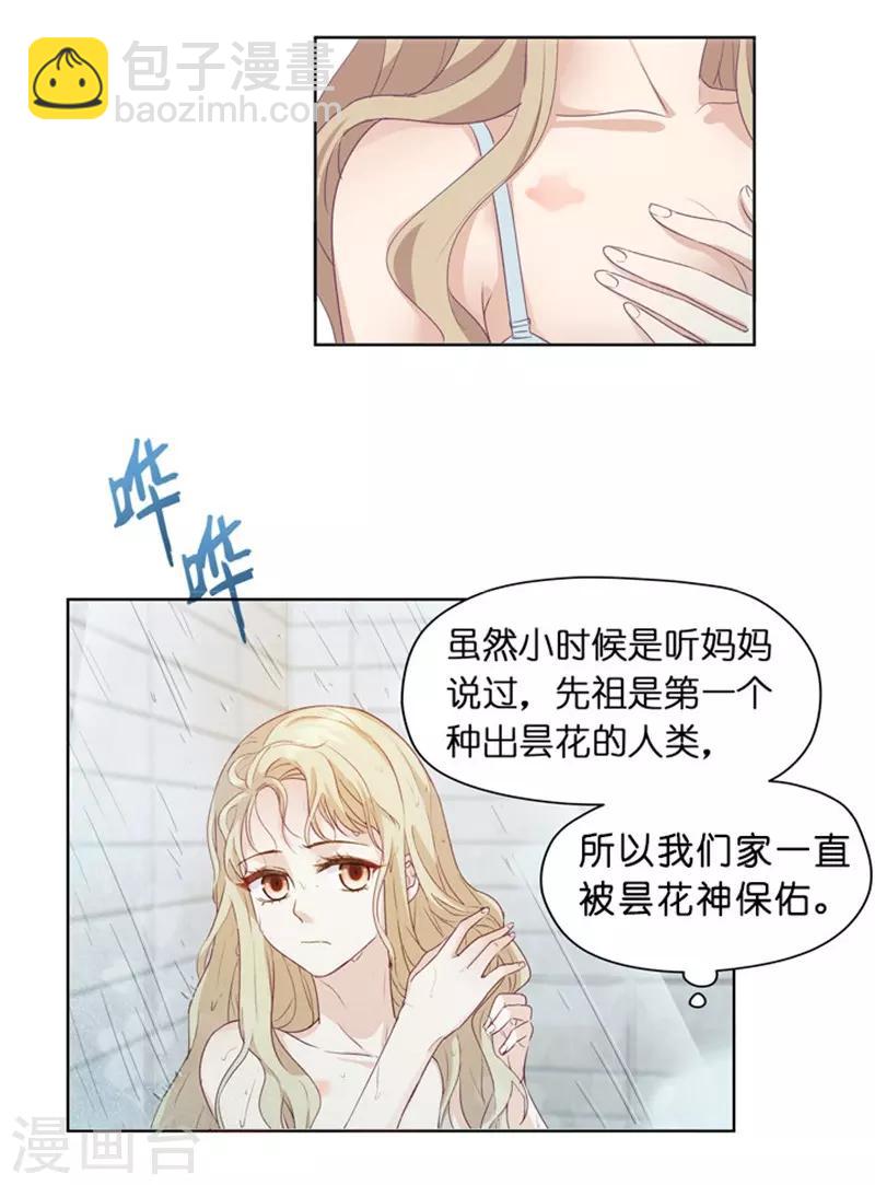 第4话 绝对不放过你！-第4话