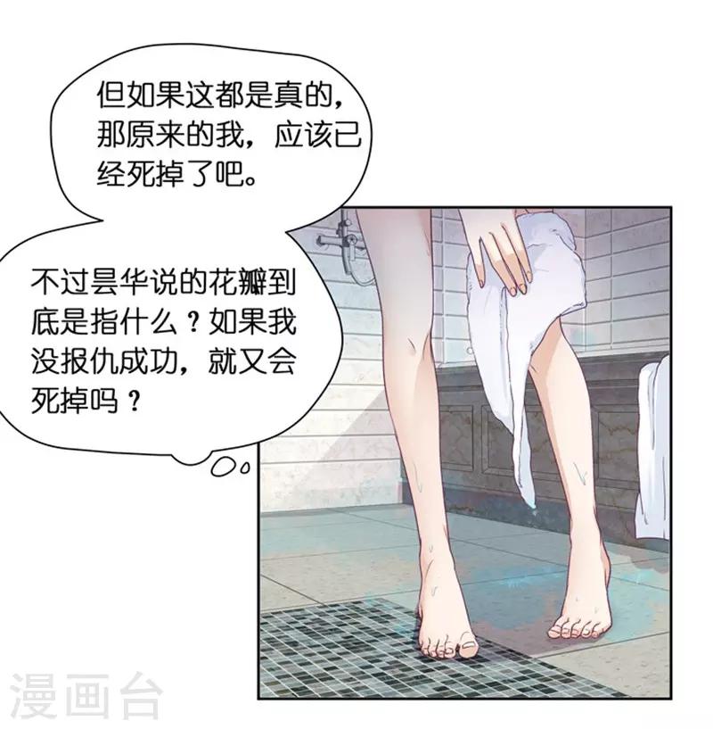 第4话 绝对不放过你！-第4话