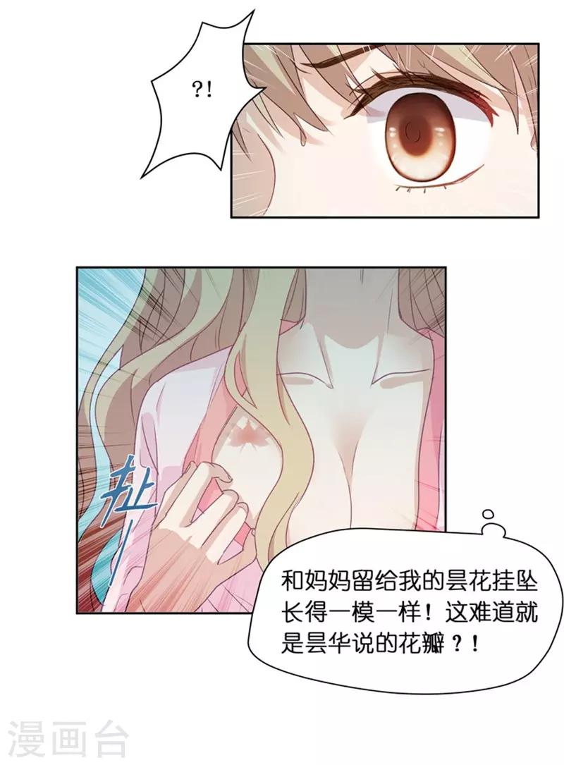 第4话 绝对不放过你！-第4话
