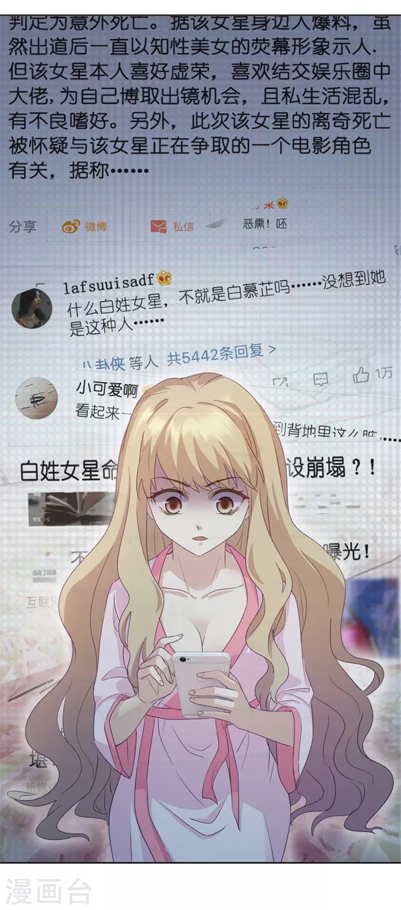 第4话 绝对不放过你！-第4话