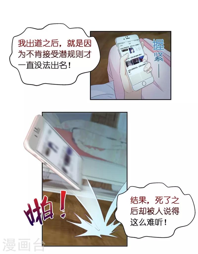 第4话 绝对不放过你！-第4话
