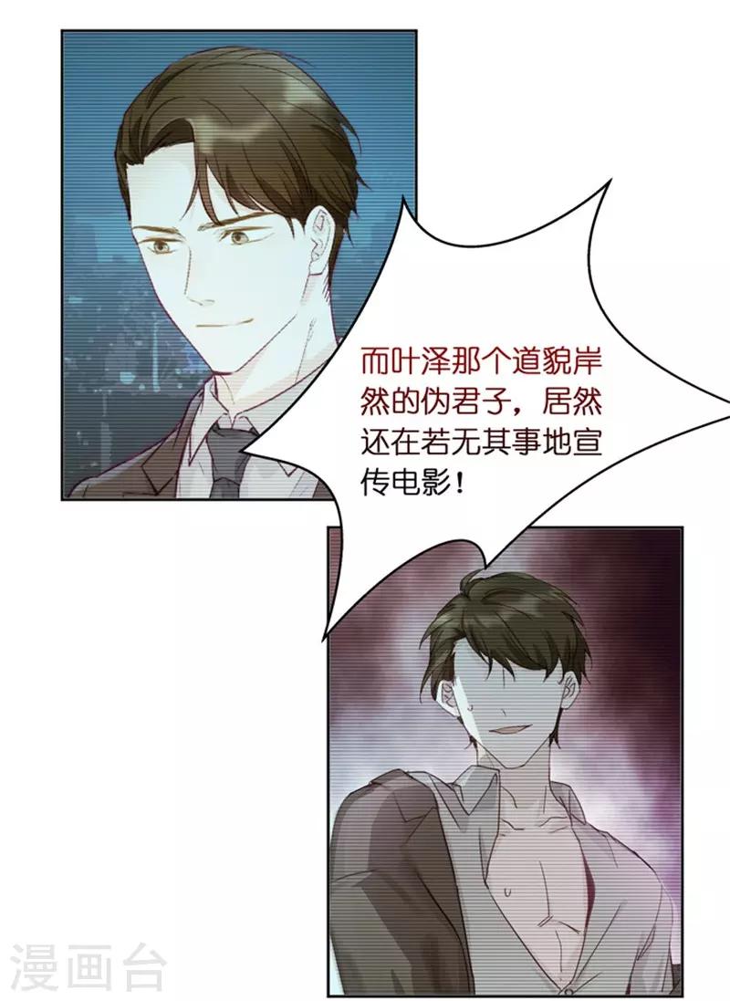 第4话 绝对不放过你！-第4话
