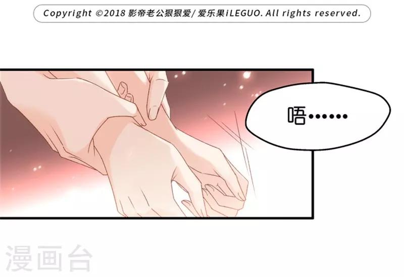 第32话 让人悸动的吻-第32话