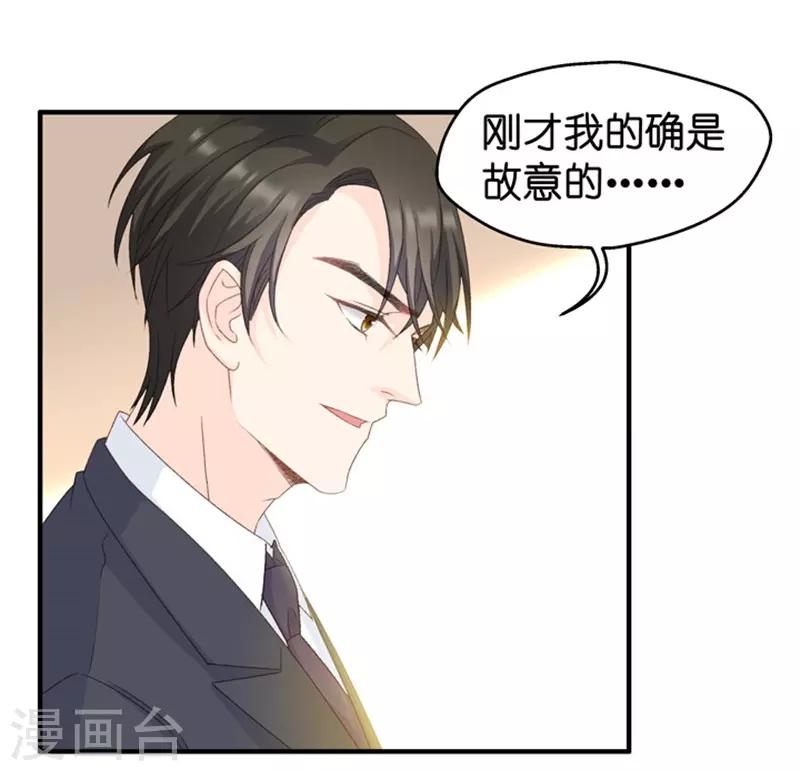 第32话 让人悸动的吻-第32话
