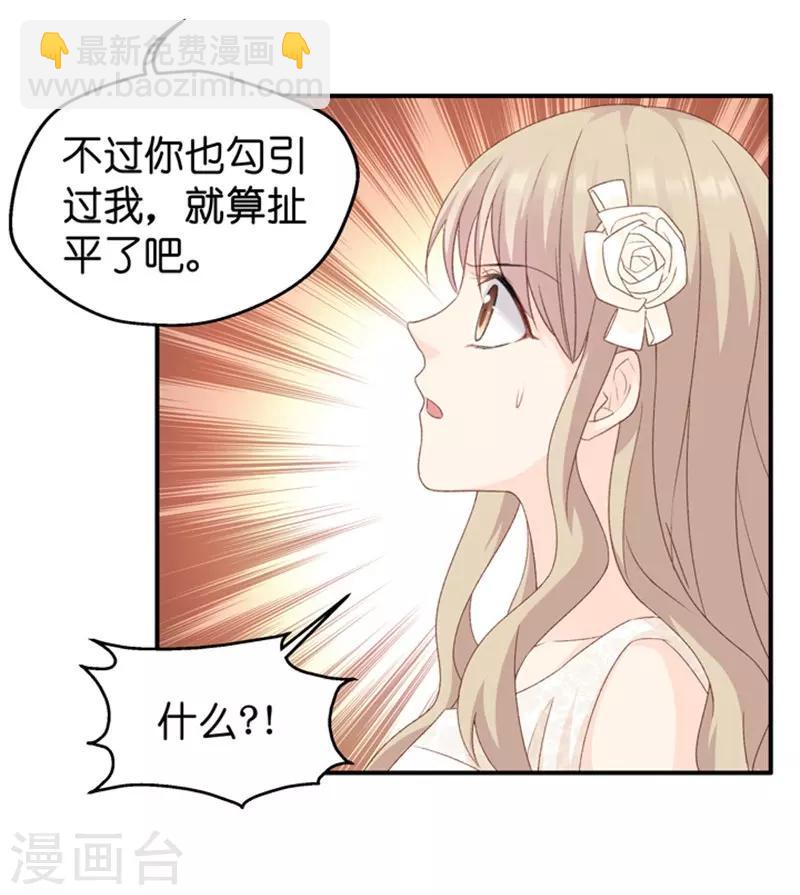 第32话 让人悸动的吻-第32话