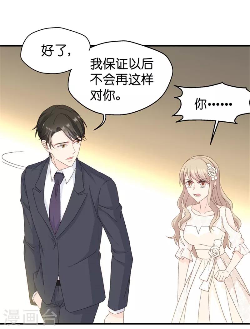 第32话 让人悸动的吻-第32话