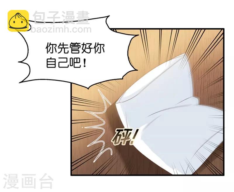 第32话 让人悸动的吻-第32话