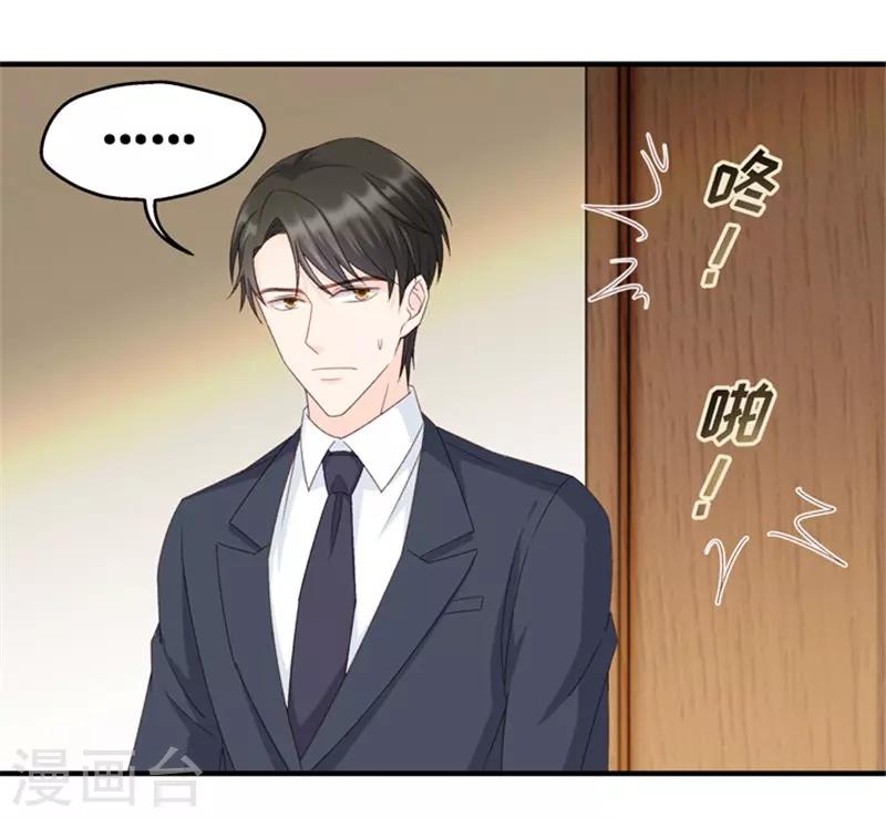 第32话 让人悸动的吻-第32话