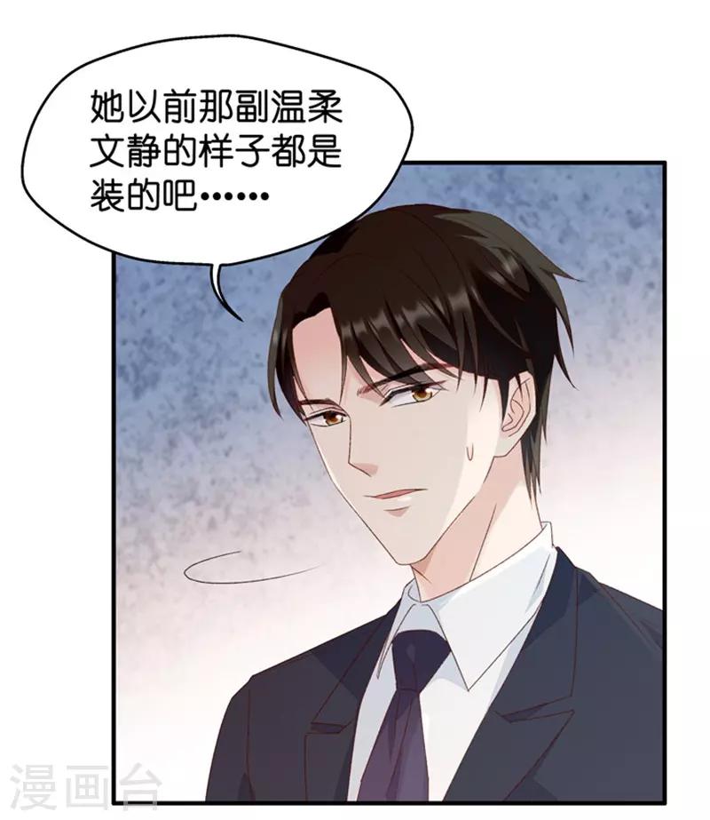 第32话 让人悸动的吻-第32话