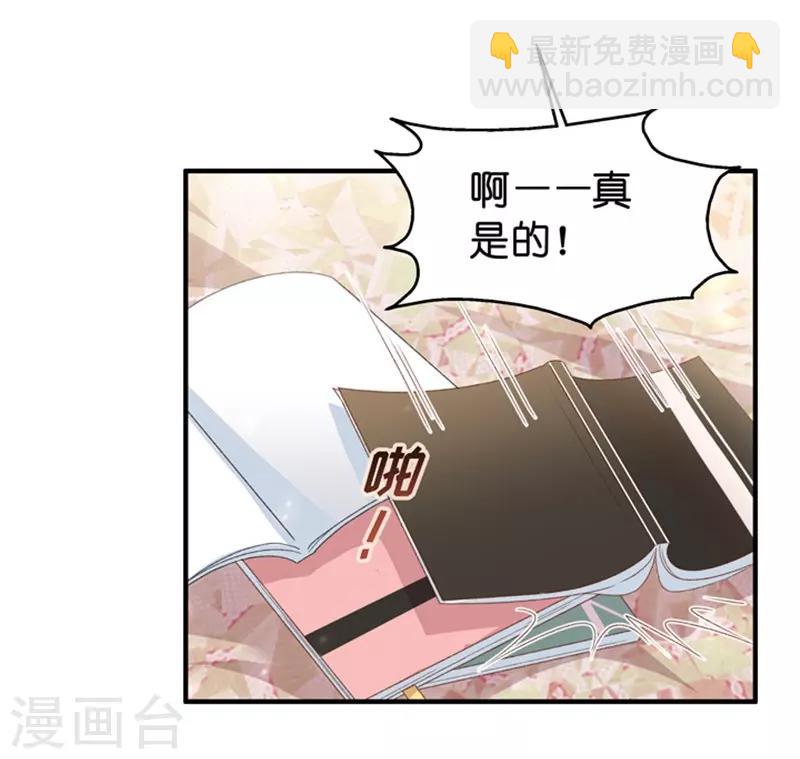 第32话 让人悸动的吻-第32话