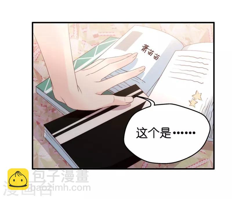 第32话 让人悸动的吻-第32话