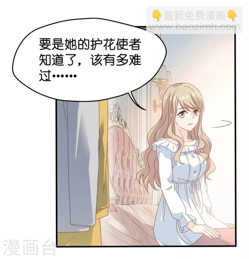 第32话 让人悸动的吻-第32话