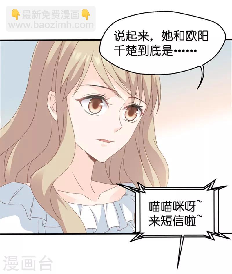 第32话 让人悸动的吻-第32话