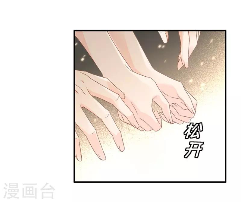 第32话 让人悸动的吻-第32话