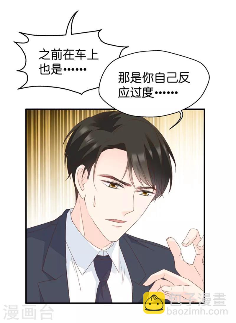 第32话 让人悸动的吻-第32话