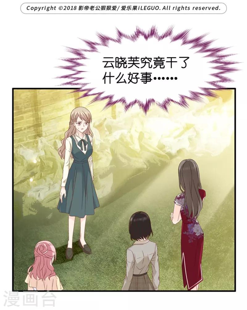 第34话 新人也敢抢戏？-第34话