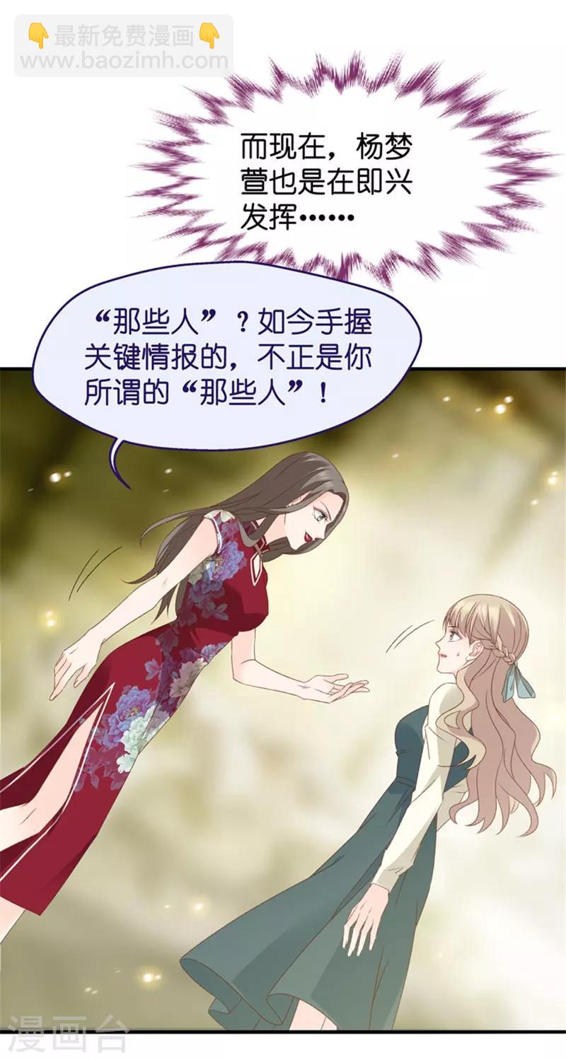 第34话 新人也敢抢戏？-第34话