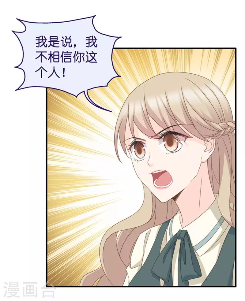 第34话 新人也敢抢戏？-第34话