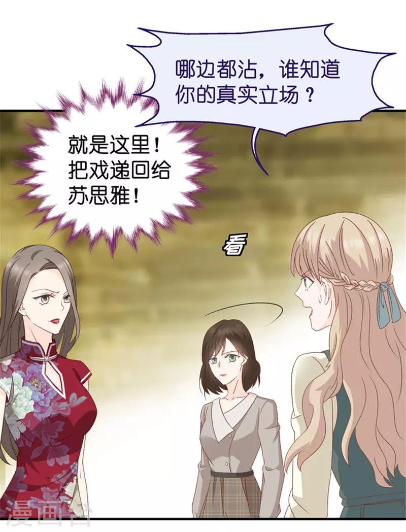 第34话 新人也敢抢戏？-第34话