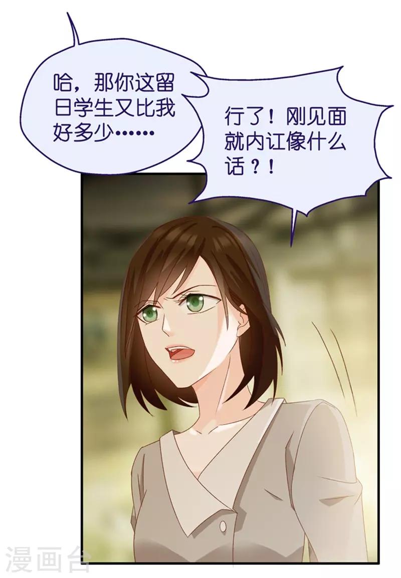 第34话 新人也敢抢戏？-第34话