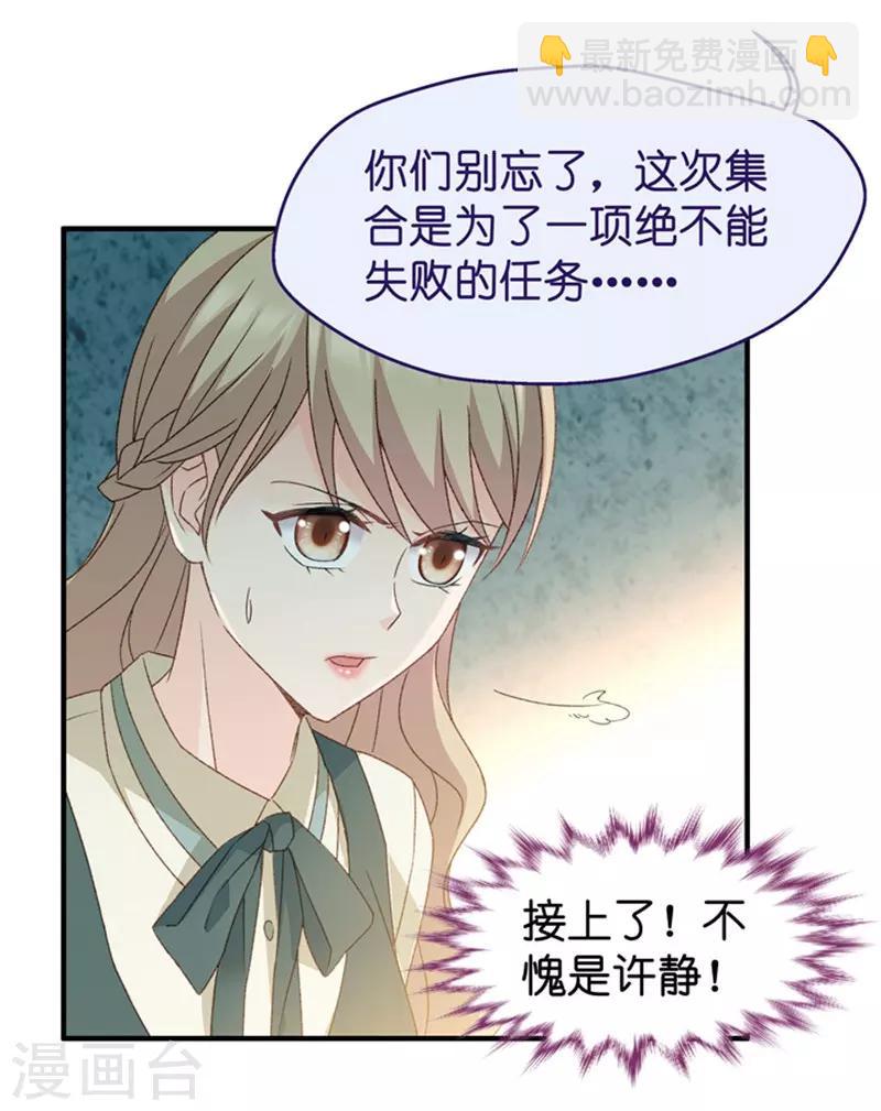第34话 新人也敢抢戏？-第34话