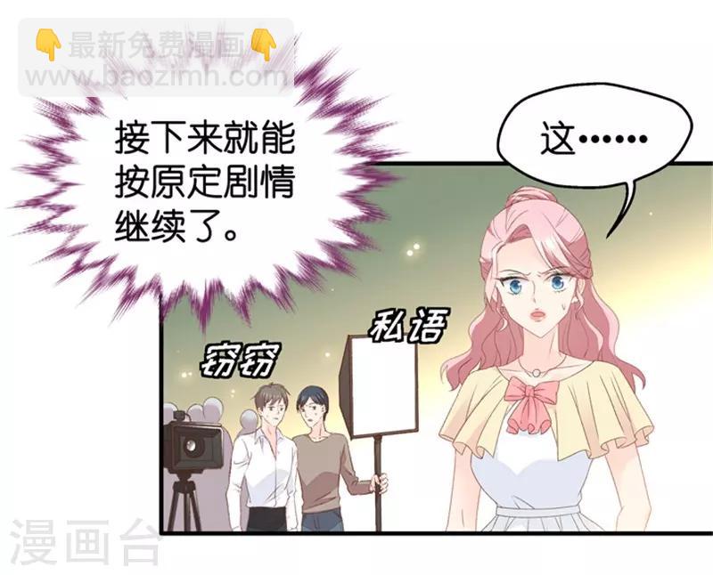 第34话 新人也敢抢戏？-第34话