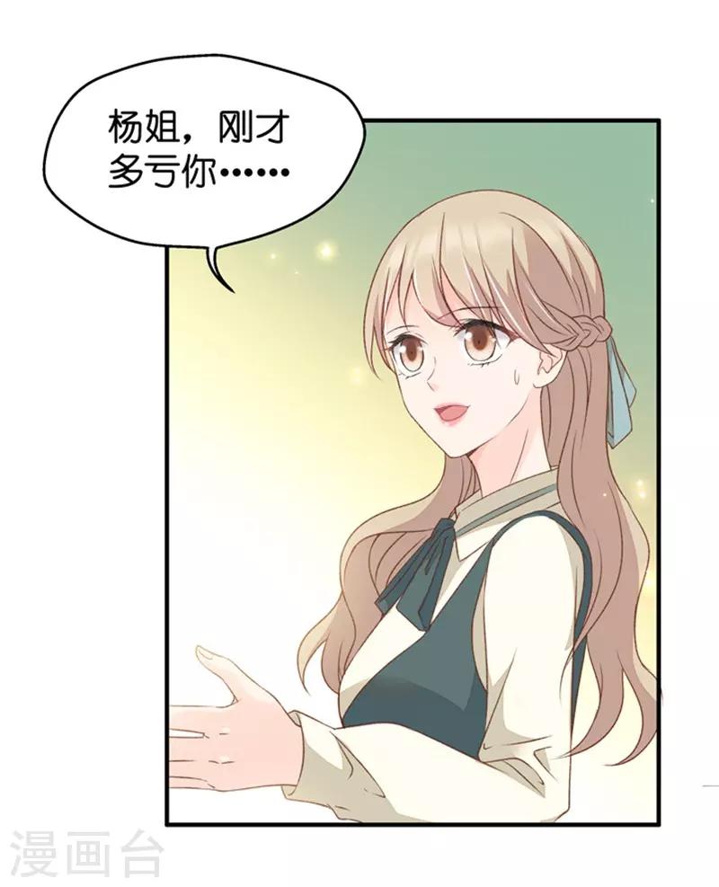 第34话 新人也敢抢戏？-第34话