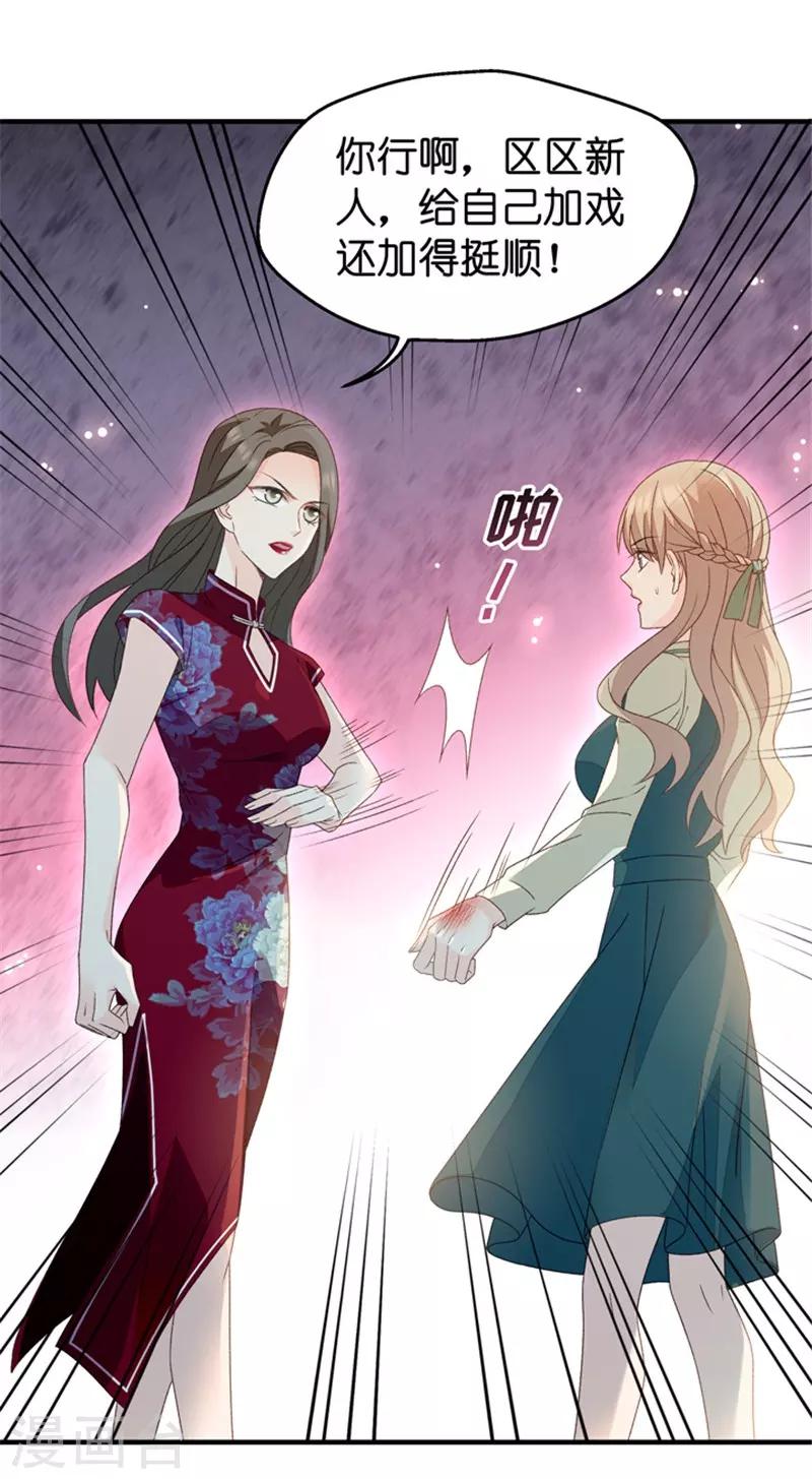 第34话 新人也敢抢戏？-第34话