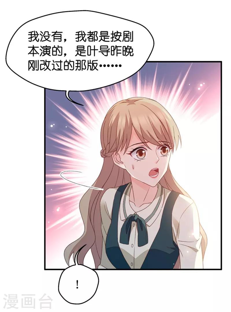 第34话 新人也敢抢戏？-第34话