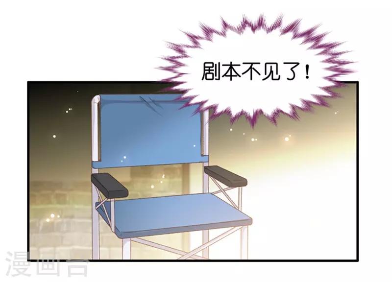 第34话 新人也敢抢戏？-第34话