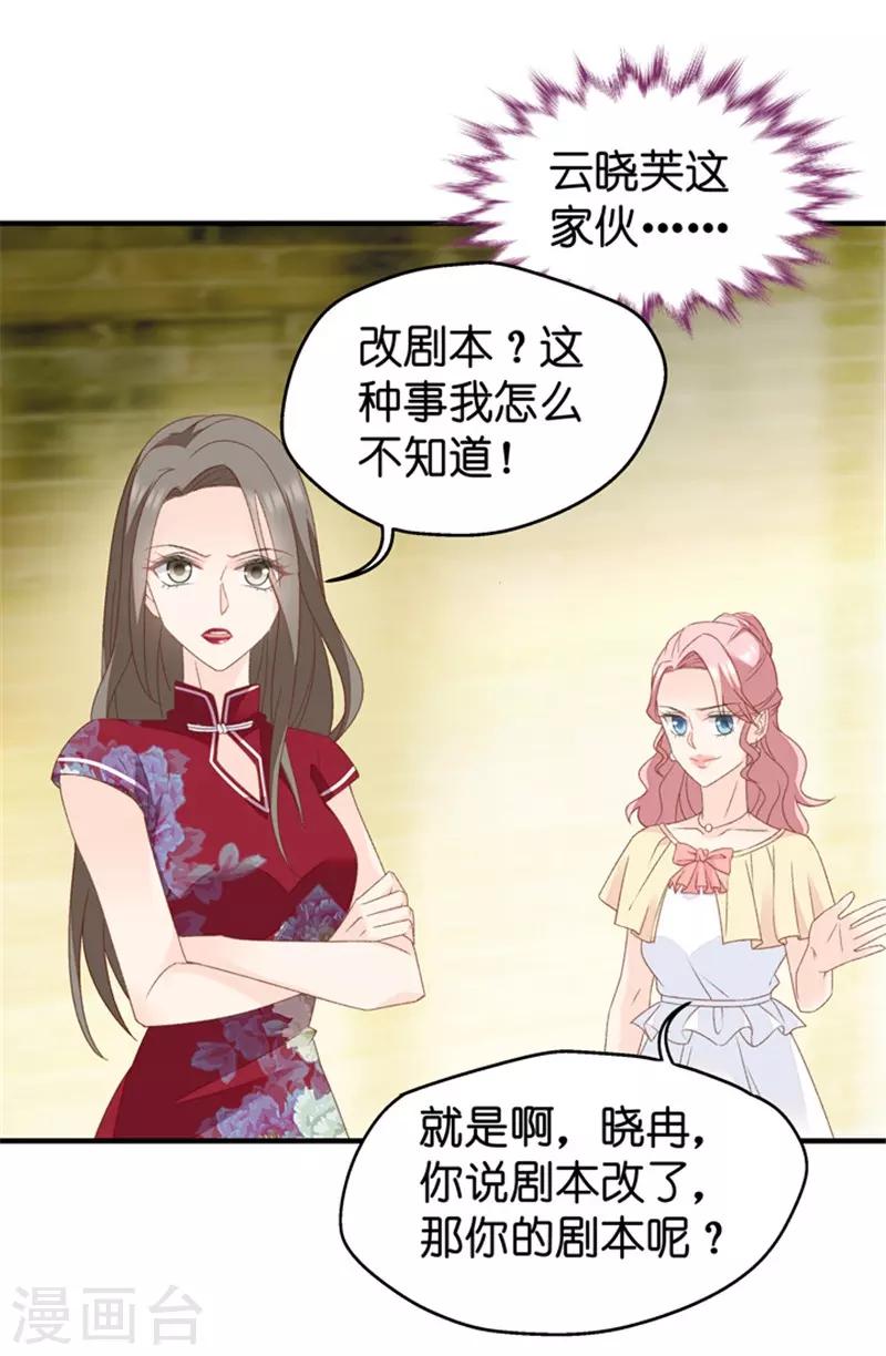 第34话 新人也敢抢戏？-第34话